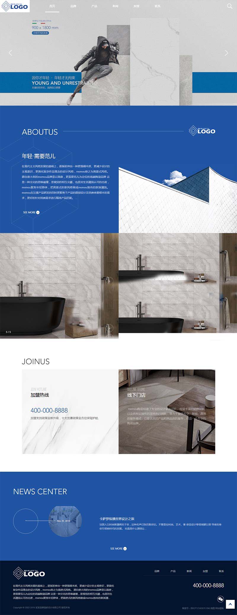 (自适应移动端)html5响应式品牌装修建材原料油漆建材销售公司网站电脑端模板展示图片