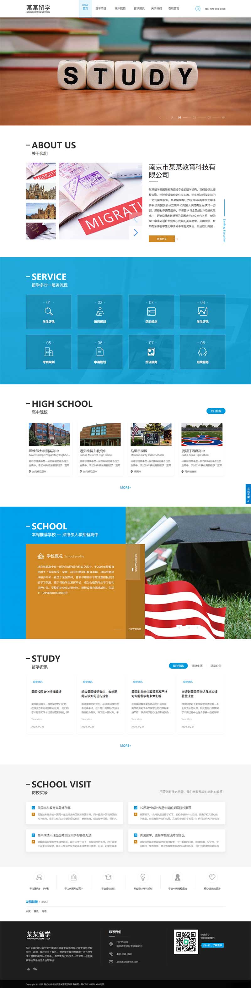 (自适应移动端)html5响应式精美大气留学教育服务公司网站电脑端模板展示图片