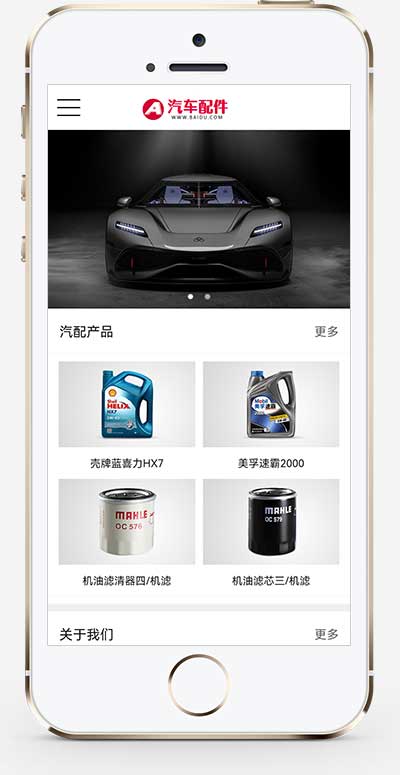 (PC+WAP)清新简洁汽车配件汽车润滑油网站手机端模板展示图片