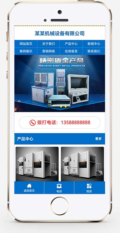 (PC+WAP)蓝色机电设备公司通用网站手机端模板展示图片