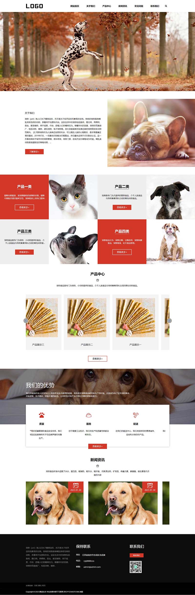 (自适应移动端)html5响应式宠物猫狗饲养饲料企业网站电脑端模板展示图片