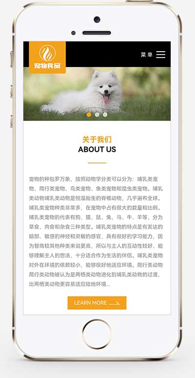 (自适应移动端)html5响应式简约清新宠物饲料用品企业网站手机端模板展示图片