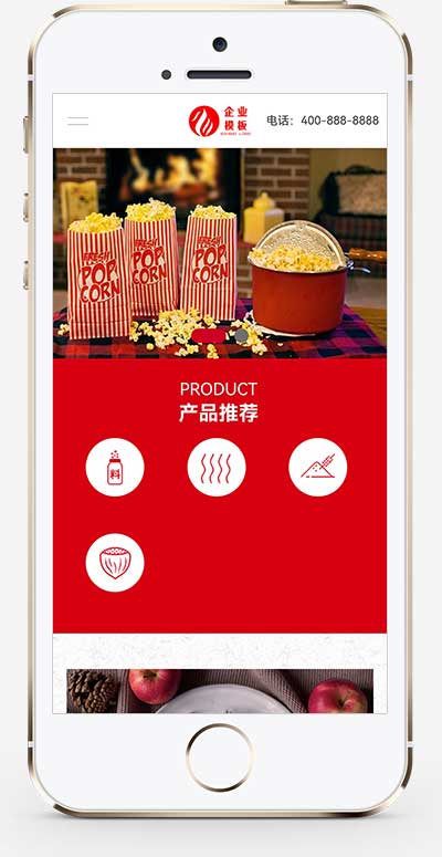 (自适应移动端)响应式高端创意食品加工企业网站手机端模板展示图片