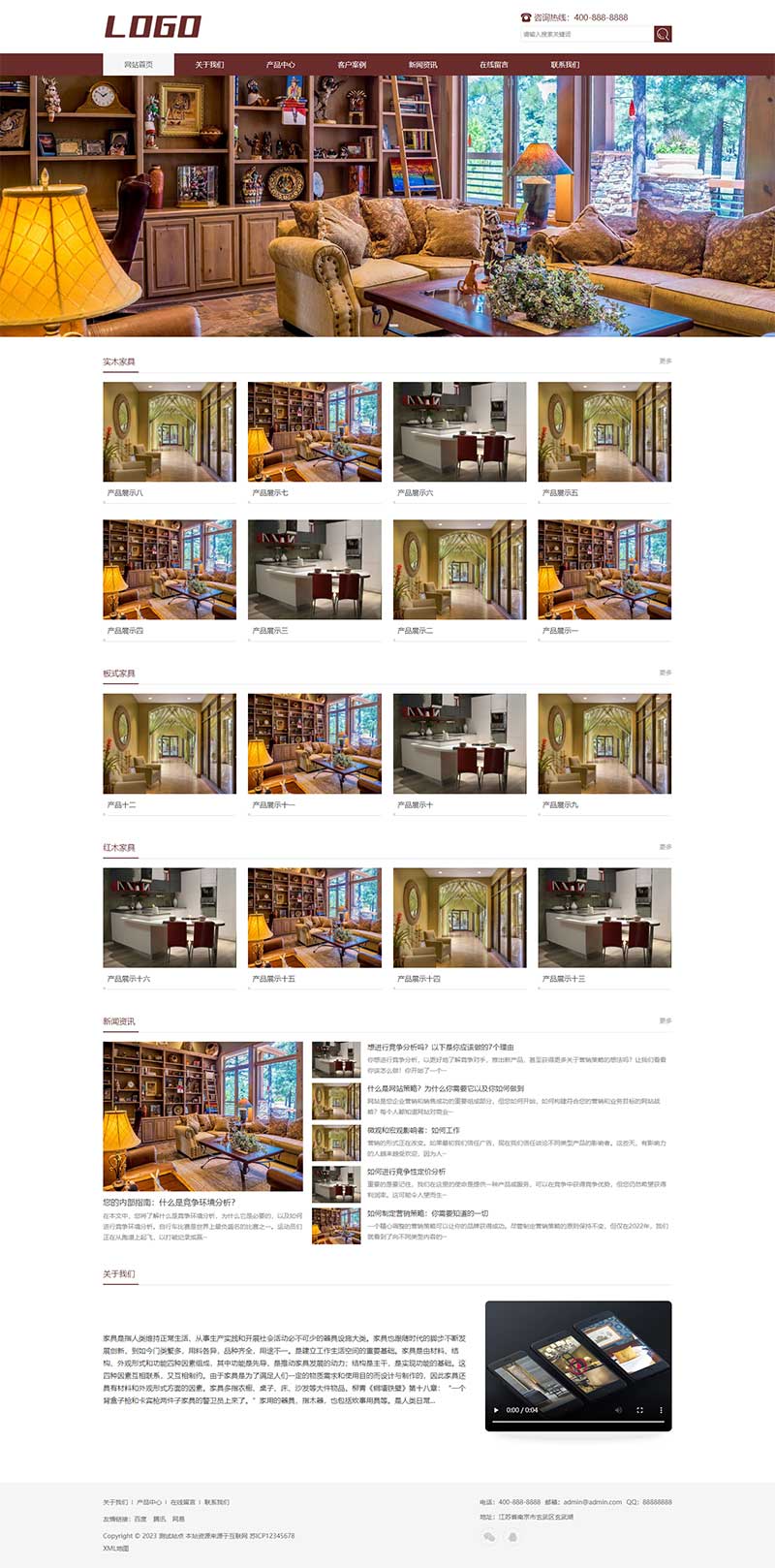 (自适应手机端)精美棕色室内家具设计公司企业网站源码电脑端展示图片