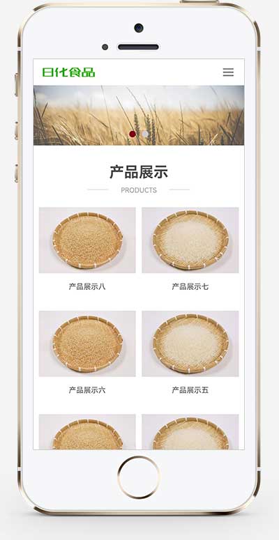 (自适应手机端)清新简洁大米小麦粮食企业网站源码手机端展示图片
