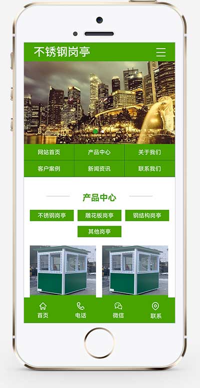 (PC+WAP)绿色不锈钢岗亭钢结构建材企业网站手机端模板展示图片