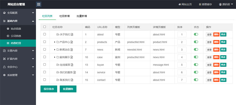 (自适应手机端)网络建站广告设计通用网络公司企业网站源码后台管理展示图片