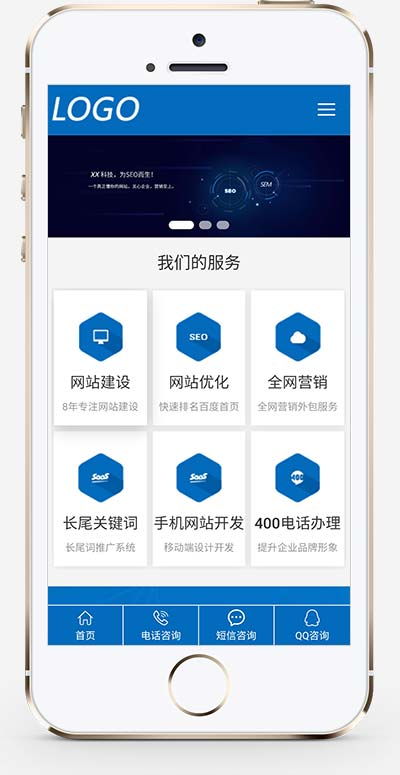 (自适应移动端)IT网站建设公司互联网营销企业网站手机端模板展示图片