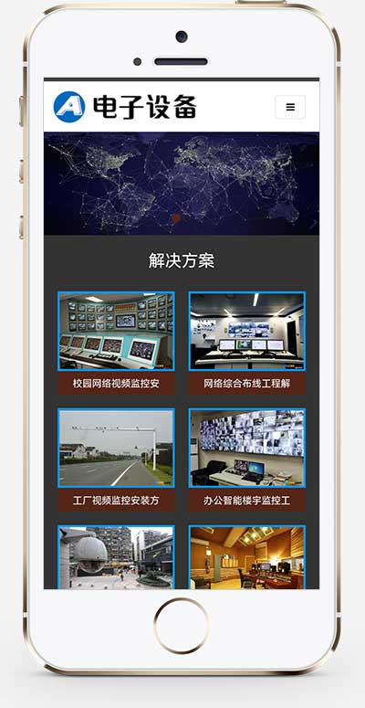 (自适应手机端)电子眼电子监控摄像头安防探头公司网站源码手机端展示图片
