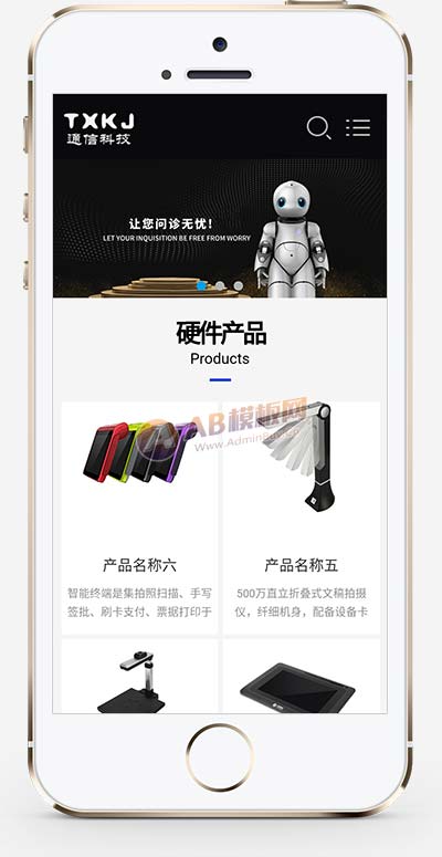 (自适应移动端)HTML5响应式人工智能机器人电子设备网站手机端模板展示图片