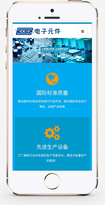 (自适应手机端)简约蓝色电路元件电子设备电路板网站源码手机端展示图片