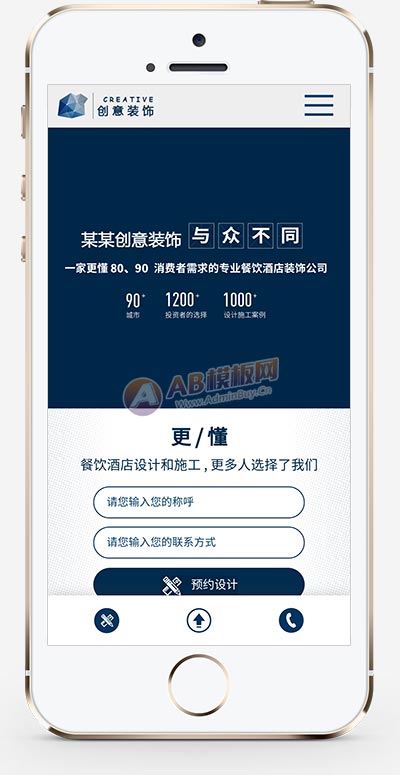 (自适应手机端)html5响应式创意饭店装修酒店装修装饰设计公司网站源码手机端展示图片