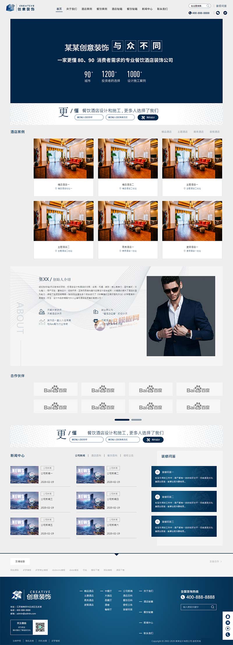 (自适应手机端)html5响应式创意饭店装修酒店装修装饰设计公司网站源码电脑端展示图片