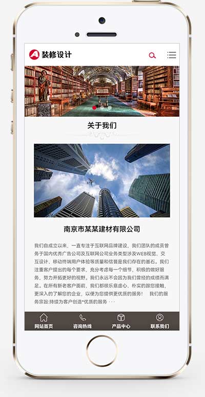 (自适应手机端)html5响应式建筑装饰工程装修设计室内装饰装修公司网站源码手机端展示图片