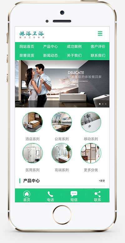 (PC+WAP)淋浴卫浴产品浴缸室内浴池装修公司网站手机端模板展示图片