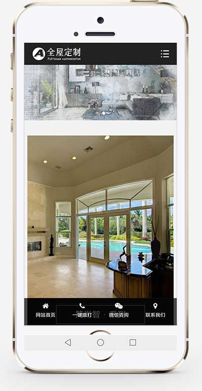 (自适应手机端)html5响应式家具家居全屋定制家具公司网站源码手机端展示图片