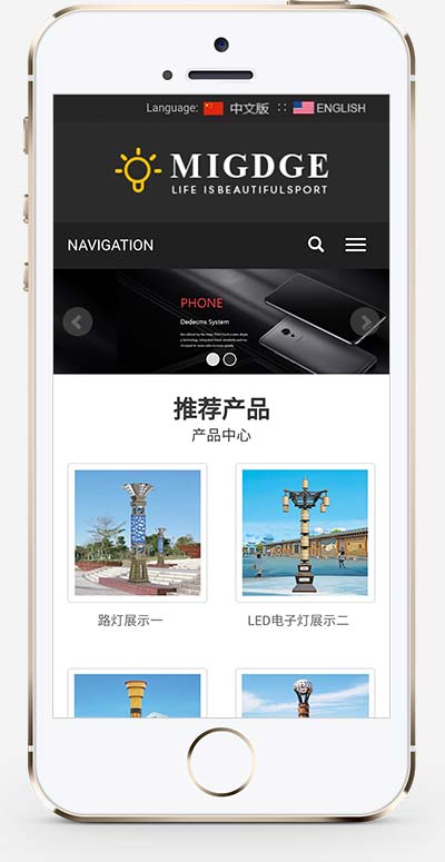 (自适应手机端)黑色风格路灯照明设施家庭灯饰户外灯具公司网站源码手机端展示图片