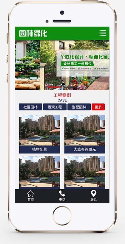 (PC+WAP)绿色清新园林绿化园林设计园林工程网站手机端模板展示图片