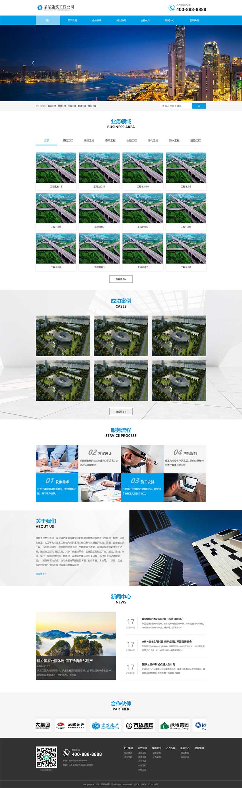 (PC+WAP)蓝色大气建筑工程建筑设计土建网站电脑端模板展示图片