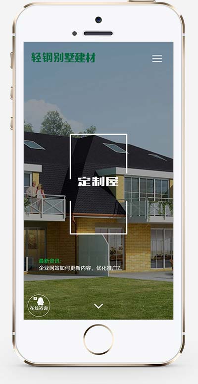 (自适应移动端)html5响应式土建工程建筑设计别墅木屋建筑风格定制网站手机端模板展示图片