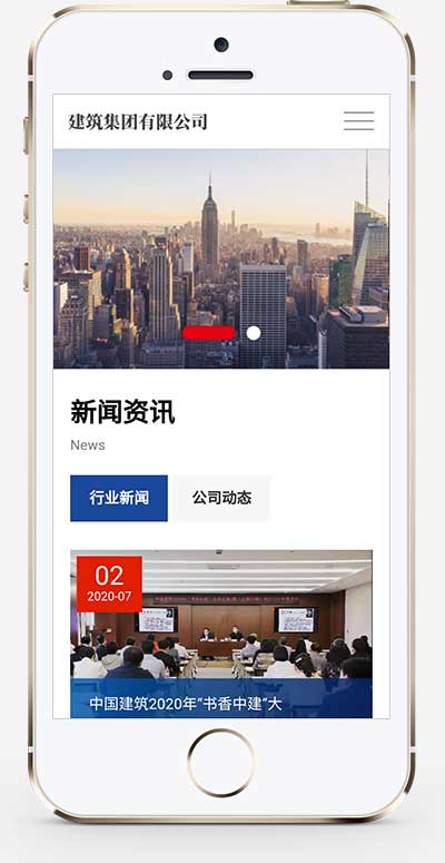 (自适应手机端)html5响应式简约大气土建工程建筑工程公司企业网站源码手机端展示图片