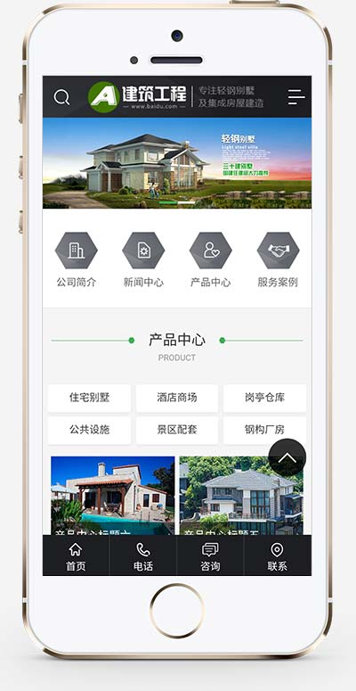 (PC+WAP)高端精美建筑设计土建工程建筑工程公司企业集团网站手机端模板展示图片