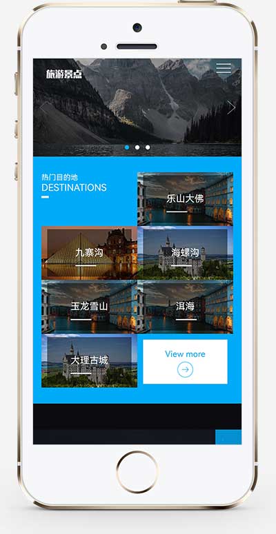 (自适应移动端)html5响应式旅游公司旅行社旅游服务公司网站手机端模板展示图片