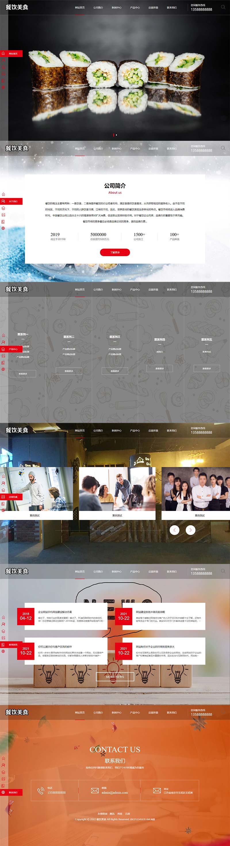 (PC+手机版)食品零食小吃餐饮类招商加盟餐饮公司企业网站源码电脑端展示图片