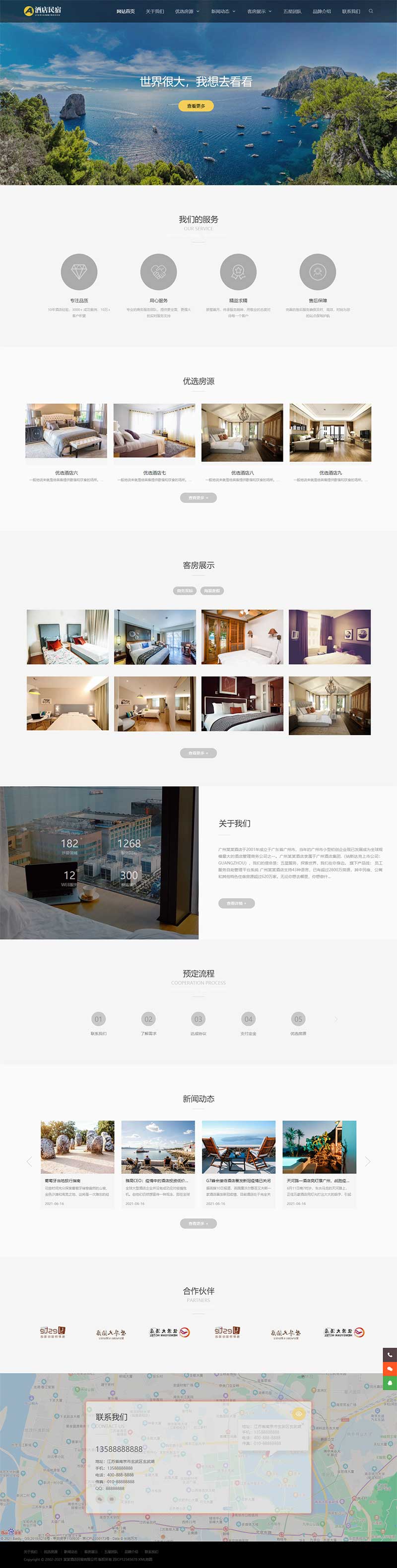 (自适应移动端)html5响应式旅游区景点酒店民宿客房住宿网站电脑端模板展示图片