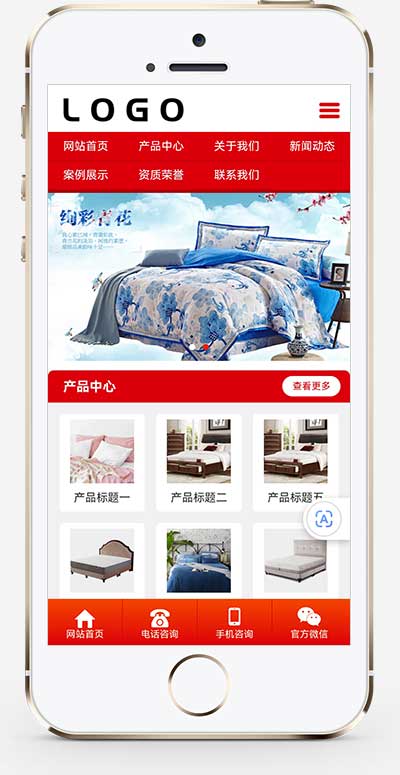 (PC+WAP)家居生活家居床上用品家居产品公司网站手机端模板展示图片