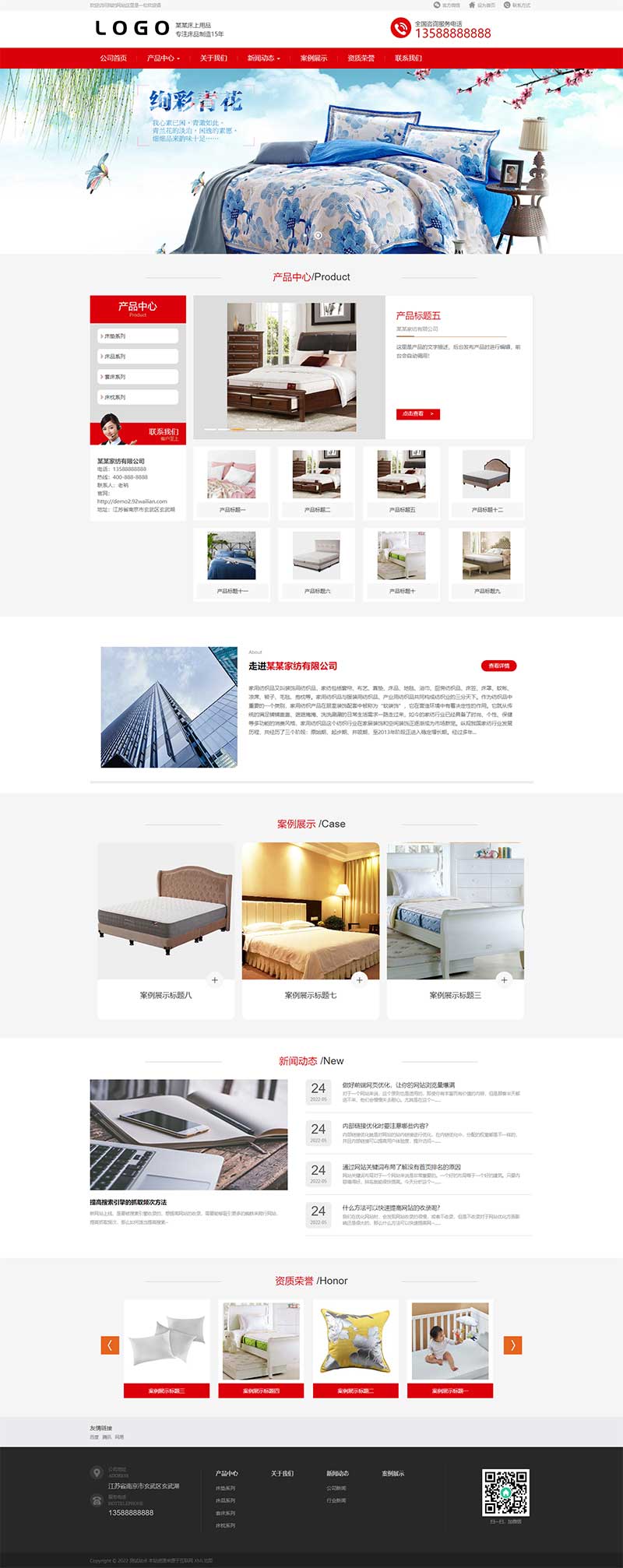 (PC+WAP)家居生活家居床上用品家居产品公司网站电脑端模板展示图片