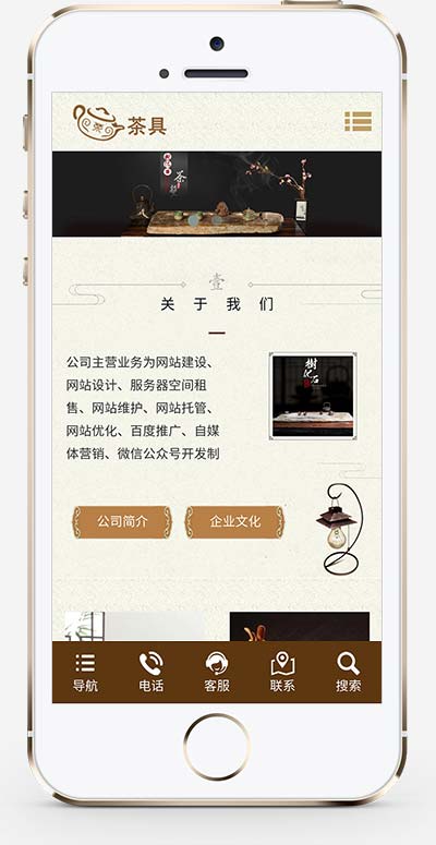 (自适应手机端)html5响应式经典茶具茶道喝茶用具网站源码手机端展示图片