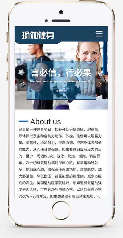 (自适应手机端)html5响应式精美大气健身房瑜伽俱乐部网站源码手机端展示图片