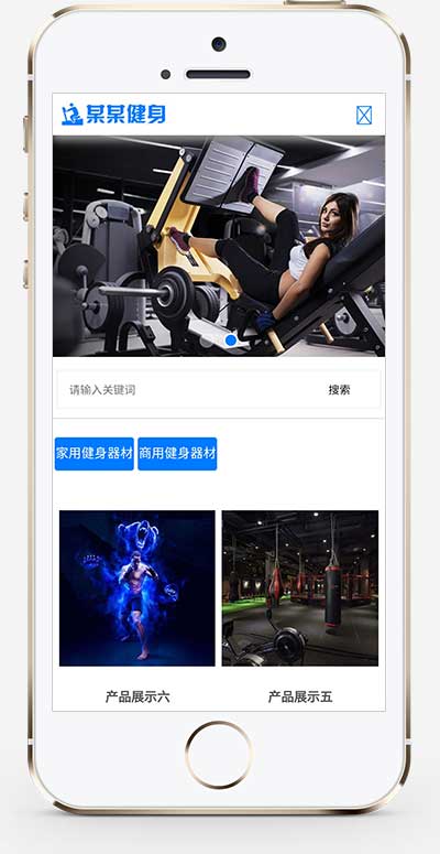 (自适应手机端)html5响应式健身器材健身房俱乐部网站源码手机端展示图片