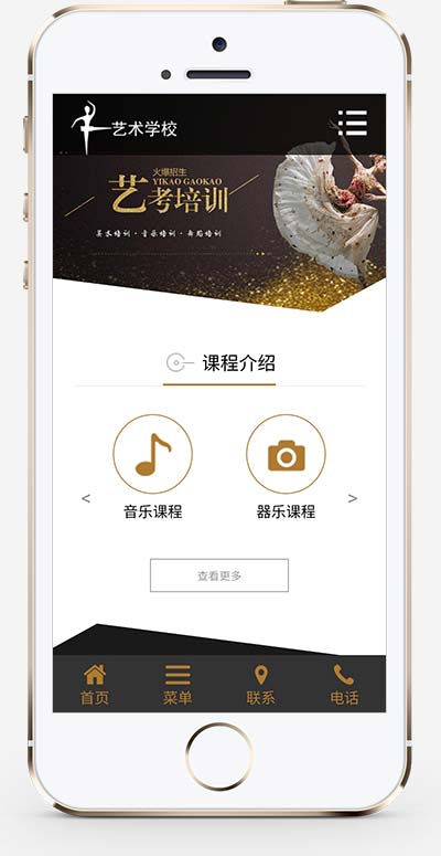 (自适应手机端)html5响应式高端艺术培训舞蹈学校网站源码手机端展示图片