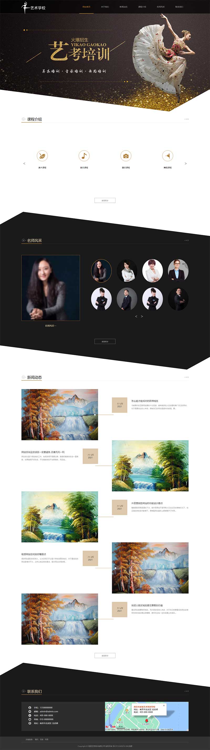 (自适应手机端)html5响应式高端艺术培训舞蹈学校网站源码电脑端展示图片
