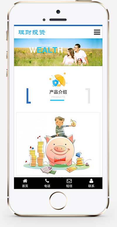 (自适应手机端)html5响应式投资管理金融理财公司网站源码手机端展示图片