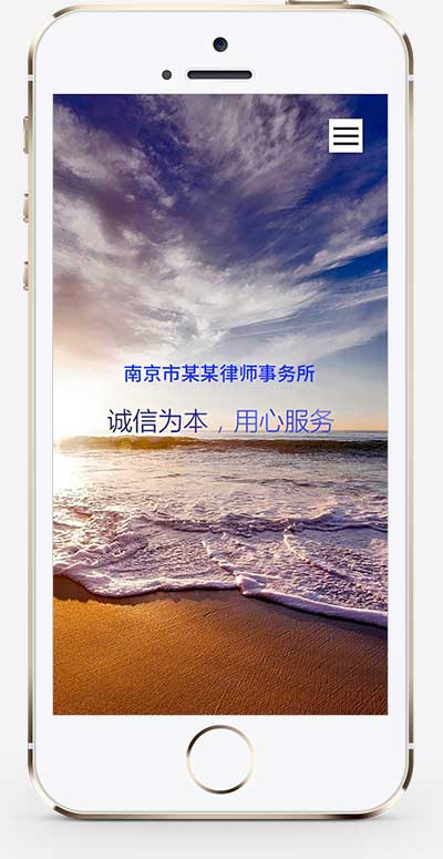(自适应手机端)html5响应式律师事务所法务咨询公司网站源码手机端展示图片