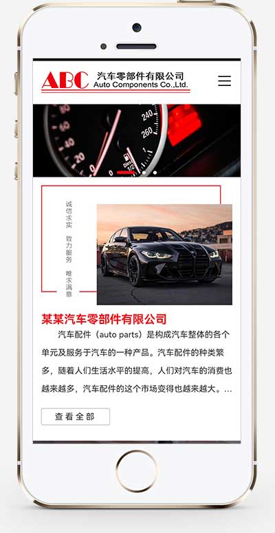 (自适应手机端)html5响应式汽车配件网站源码手机端展示图片