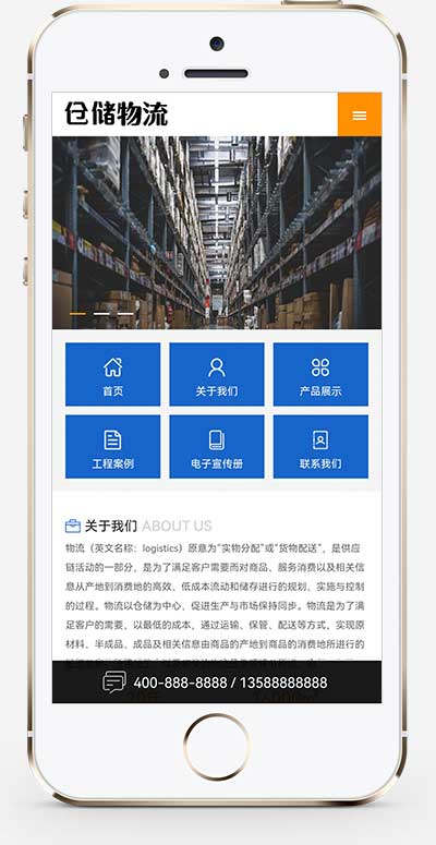 (PC+手机版)精美大气的物流运输公司网站源码手机端展示图片