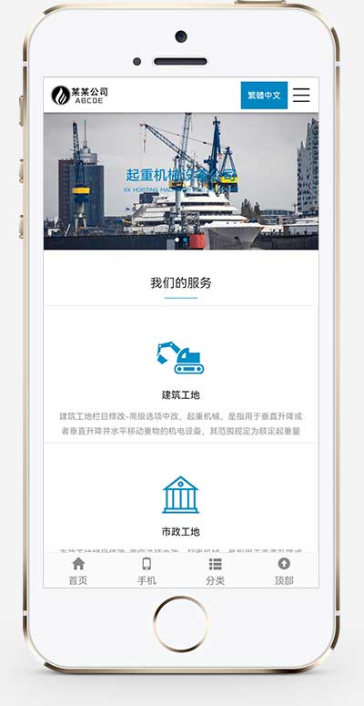 (自适应手机端)html5响应式机械重工起重机公司网站源码手机端展示图片