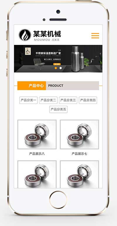 (自适应手机端)html5响应式轴承机械公司通用网站源码手机端展示图片
