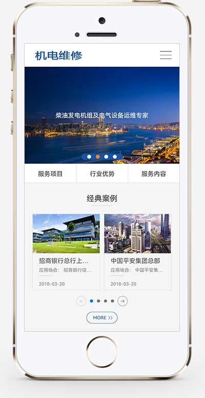 (自适应手机端)html5响应式发电机组机电设备企业网站源码手机端展示图片
