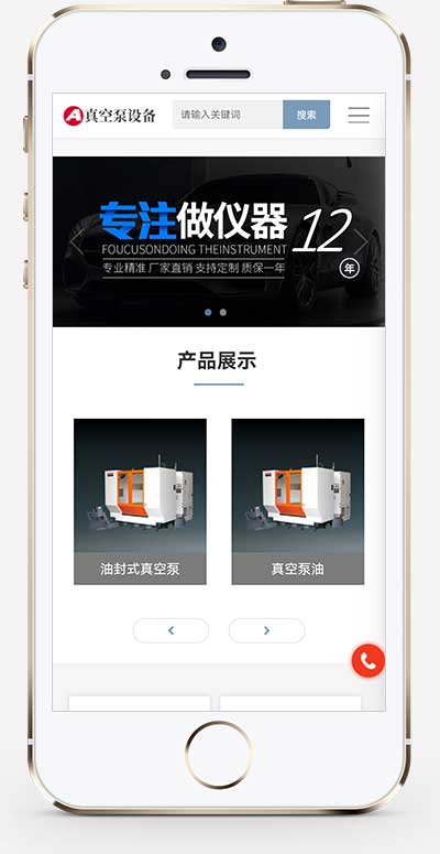 (自适应手机端)html5响应式真空泵空压机企业网站源码手机端展示图片