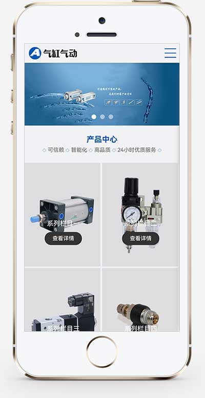 (自适应手机端)html5响应式气缸厂家企业网站源码手机端展示图片