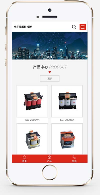 (自适应手机端)html5响应式电子元件电器设备企业网站源码手机端展示图片