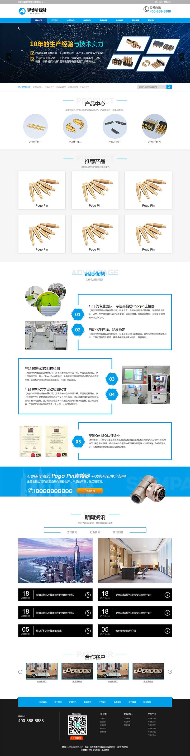 (PC+WAP)五金交化设备配件企业网站电脑端模板展示图片