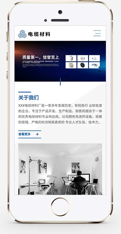 (自适应手机端)html5响应式电线电缆企业网站源码手机端展示图片