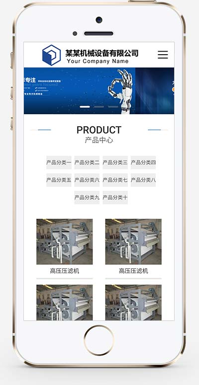 (自适应手机端)html5响应式蓝色营销机械车床设备企业网站源码手机端展示图片