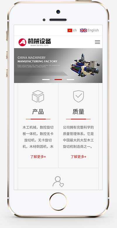 (自适应移动端)html5响应式中英文机械设备企业网站手机端模板展示图片
